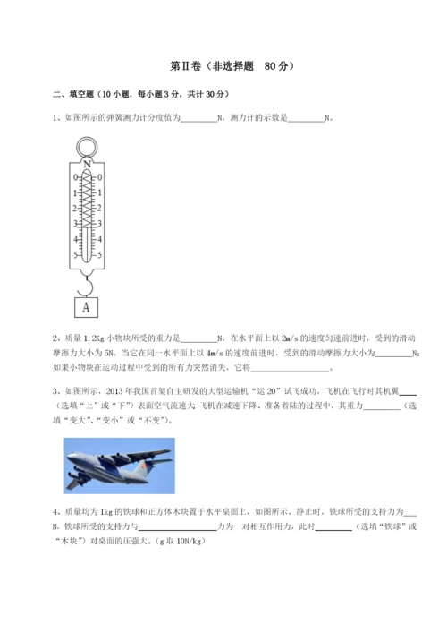 专题对点练习江西南昌市第五中学实验学校物理八年级下册期末考试定向训练试题（含答案解析版）.docx