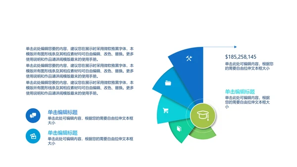 消防安全知识宣传动态PPT