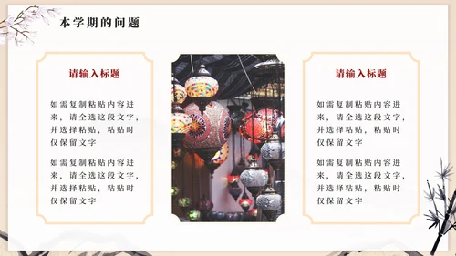 中国风水墨简约高级初中期末家长会PPT模板