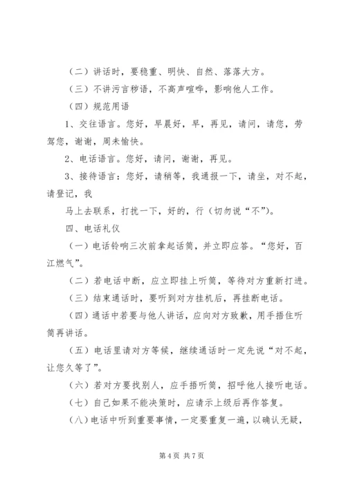 公司办公事务管理规定 (2).docx