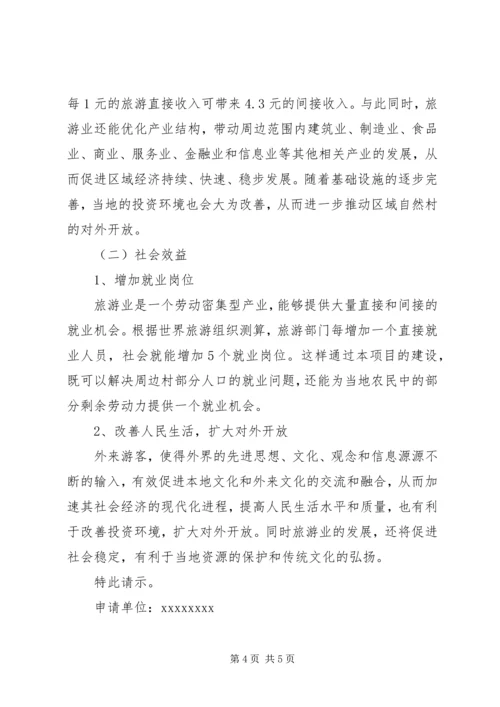 备案报告范文3篇.docx