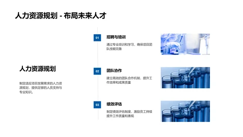 九月医保项目报告PPT模板