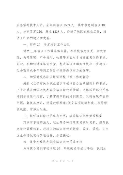 年度培训师培训心得体会.docx