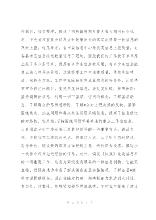 文秘上半年个人工作总结三篇.docx