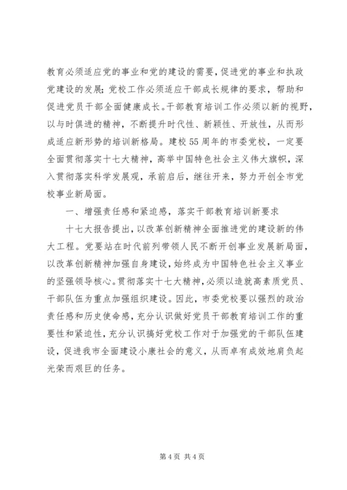 学习十七大报告心得体会2(最新).docx