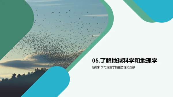 科技风教育培训教学课件PPT模板