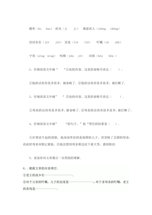 2023年小升初语文阅读技巧.docx