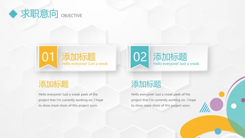 个人简历自我介绍动态PPT模板
