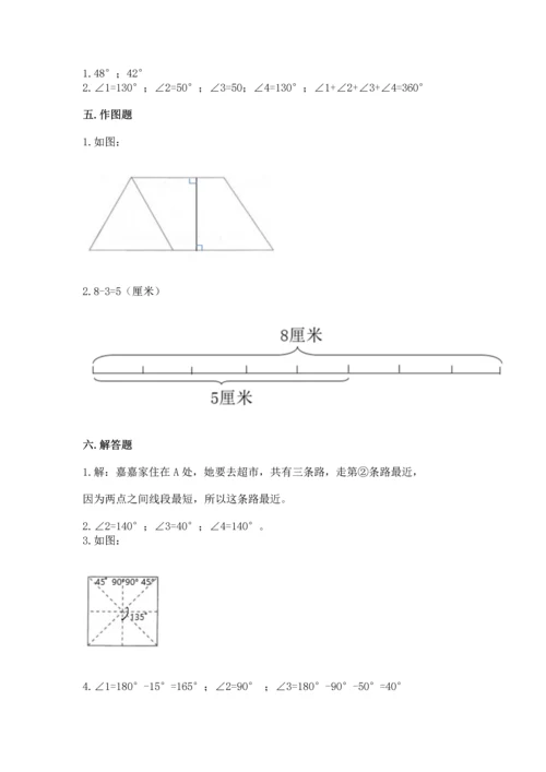 人教版四年级上册数学第三单元《角的度量》测试卷含完整答案【全优】.docx
