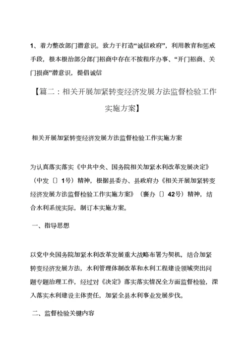 活动专项方案之经济巡查工作专项方案.docx