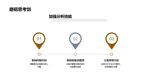 农学案例实战解析