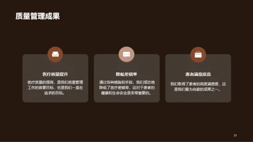 灰色创意炫酷医疗器械质量达标汇报PPT模板