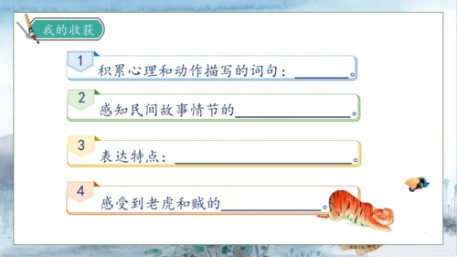 【核心素养】部编版语文三年级下册-27. 漏  第2课时（课件）