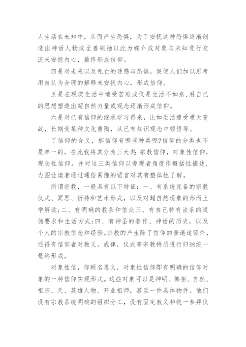 哲学博士论文.docx