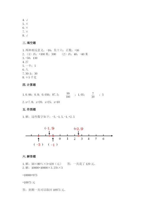 沪教版小学六年级下册数学期末综合素养测试卷含答案（突破训练）.docx