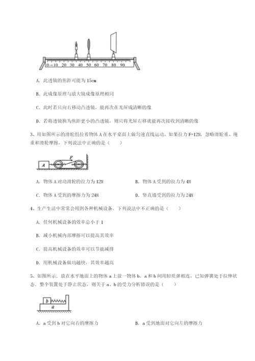 河北石家庄市第二十三中物理八年级下册期末考试综合练习A卷（解析版）.docx