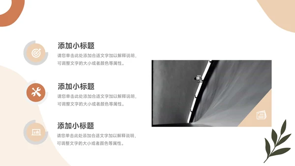黄蓝文艺小清新风大学生社团招新PPT模板