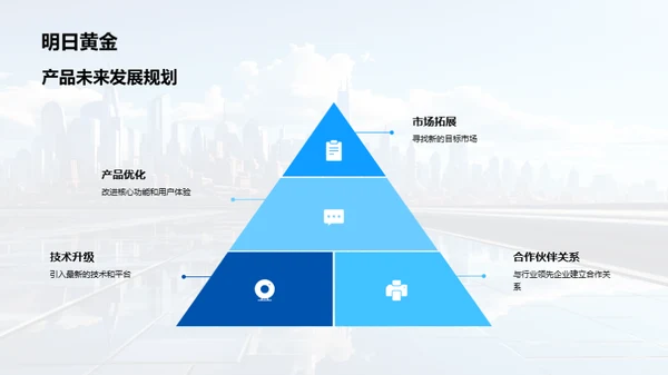 科技驱动 未来创新