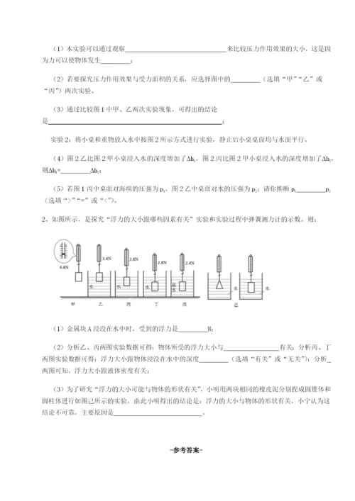 广东深圳市高级中学物理八年级下册期末考试专项训练试卷（详解版）.docx