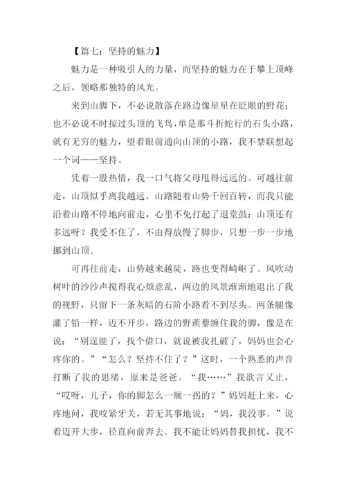 以坚持为话题的作文.docx