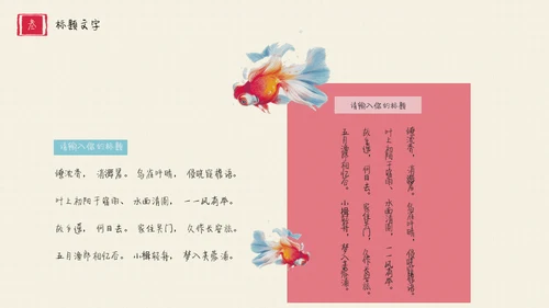 中国风水彩文艺美术荷花绘画通用PPT模板