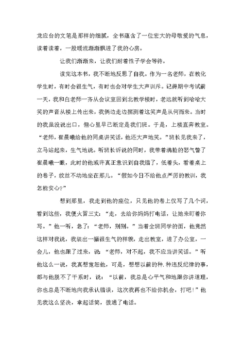 寒假教师个人工作总结范文 寒假教师工作总结五篇