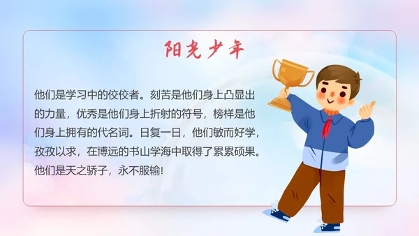 炫彩风期末颁奖典礼PPT模板