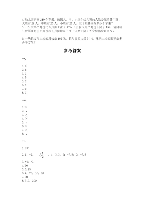 黑龙江【小升初】2023年小升初数学试卷含答案（夺分金卷）.docx