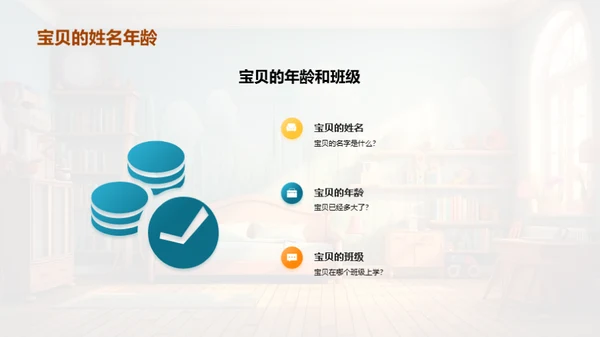 孩子成长轨迹