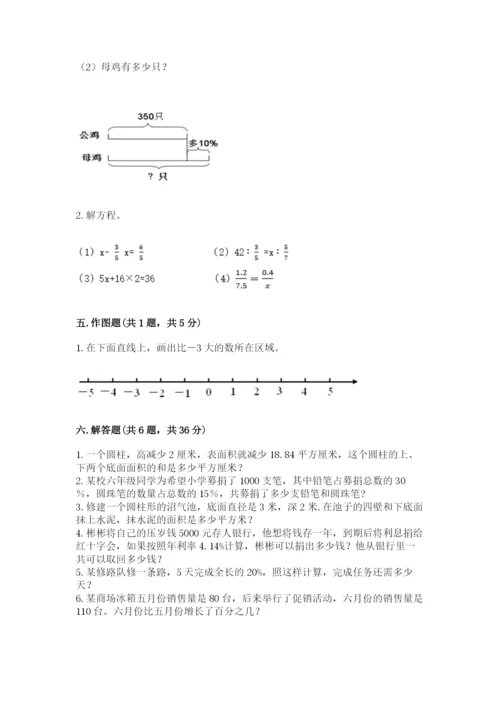 长春市宽城区六年级下册数学期末测试卷完整版.docx