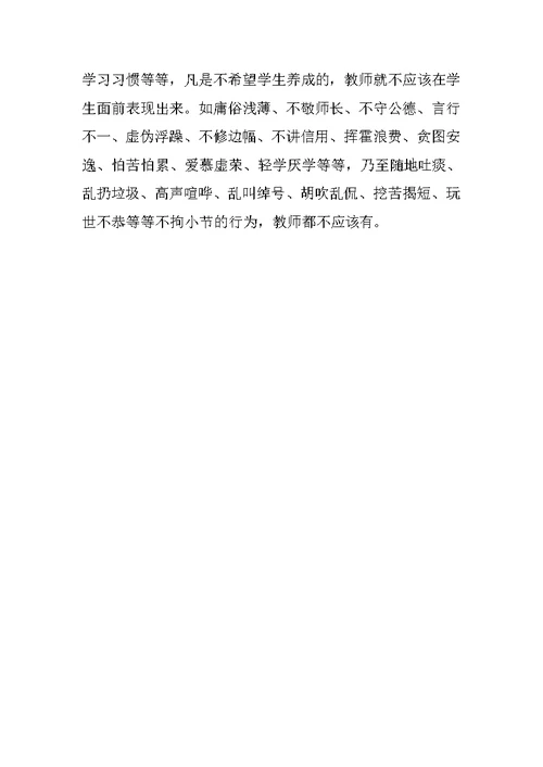 中学校庆教师代表发言稿