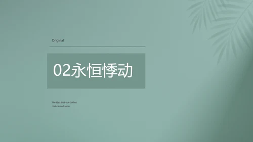 蓝色极简婚礼策划动态PPT