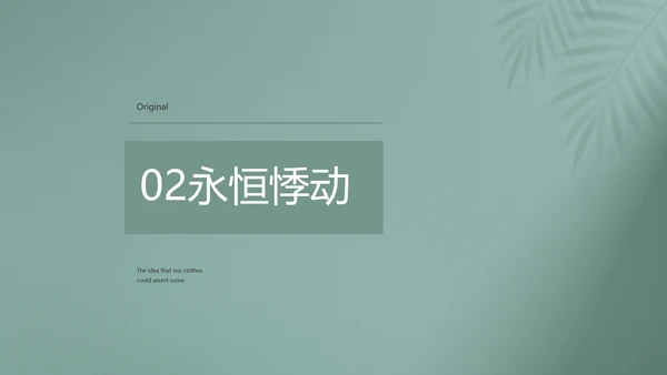蓝色极简婚礼策划动态PPT