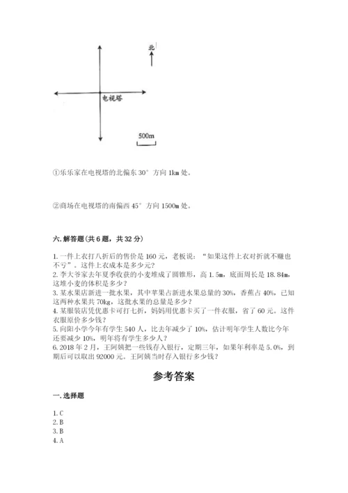 六年级下册数学期末测试卷及参考答案（满分必刷）.docx