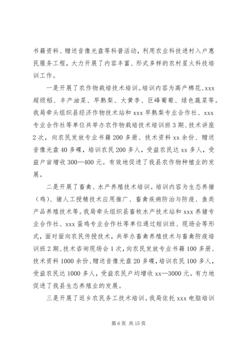 科技工作计划4篇.docx