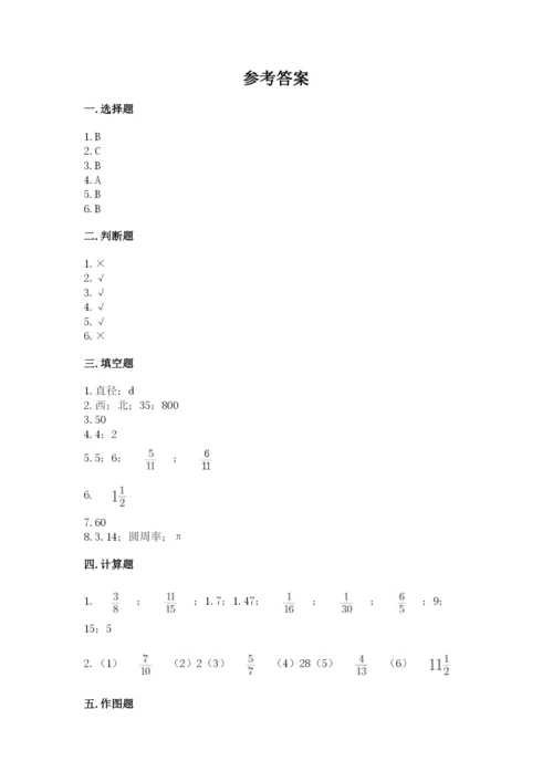 小学数学六年级上册期末测试卷及完整答案【有一套】.docx