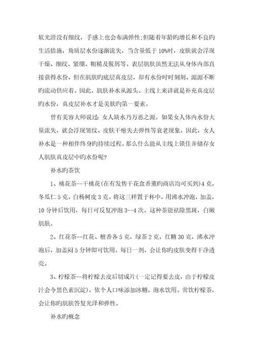 2021年肌肤补水的方法皮肤补水的12个小妙招