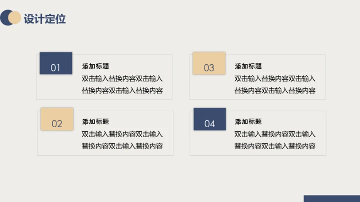 室内设计新房装修方案装修设计PPT模版