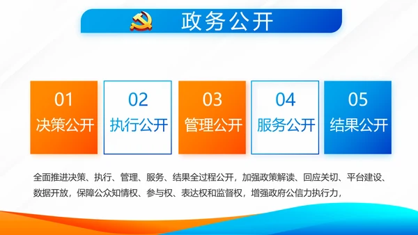 蓝色党建党支部工作总结学习教育微党课PPT