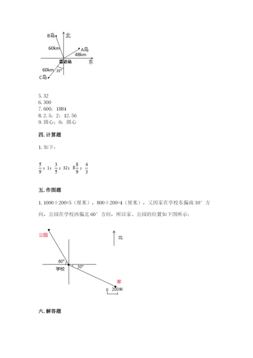 小学数学六年级上册期末考试试卷及完整答案1套.docx