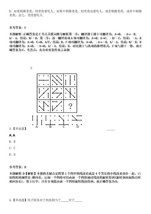 2023年03月2023年四川宜宾屏山县事业单位招考聘用18人笔试参考题库答案详解