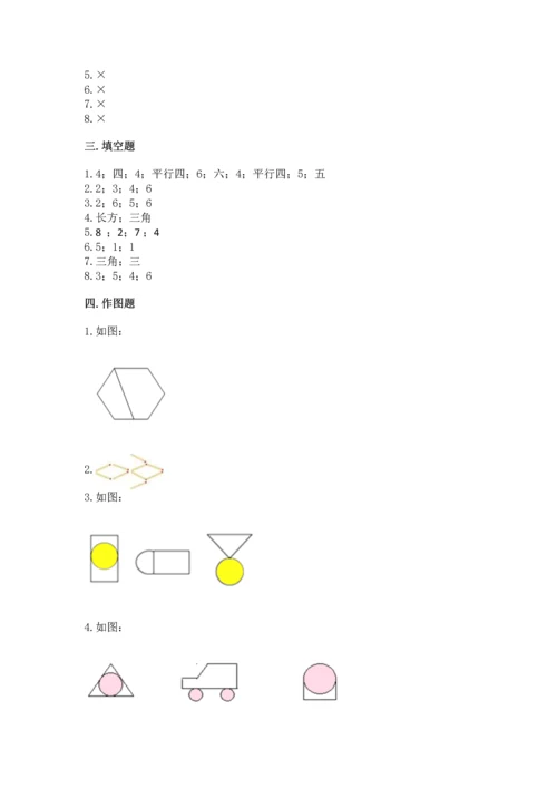 西师大版一年级下册数学第三单元 认识图形 测试卷学生专用.docx