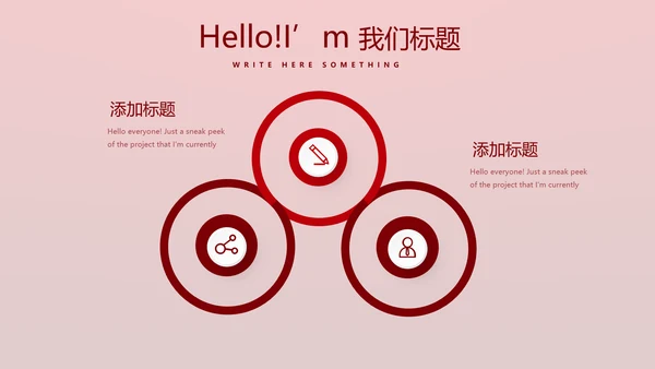 红色喜庆公司10周年庆ppt模板活动策划公司介绍