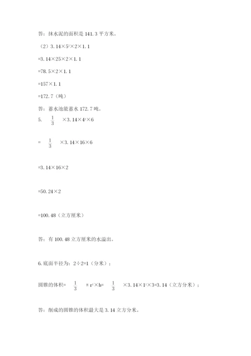 辽宁省【小升初】小升初数学试卷含答案【巩固】.docx