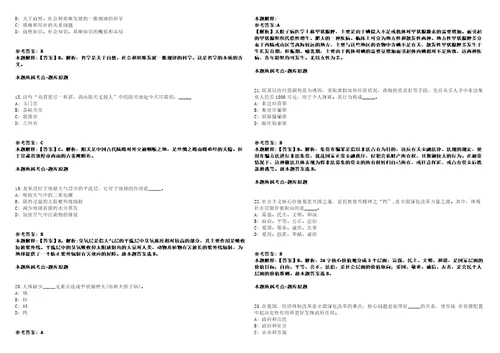 四川广安鑫康人力资源有限公司招聘1人模拟卷附答案解析第522期