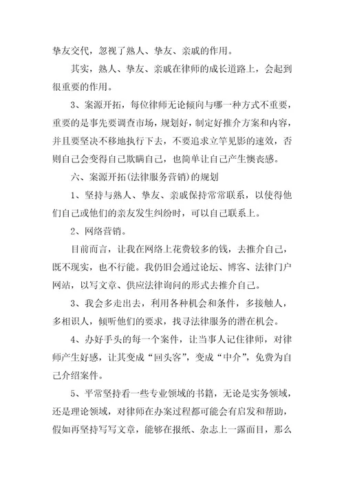2024年律师所工作总结（精选8篇）