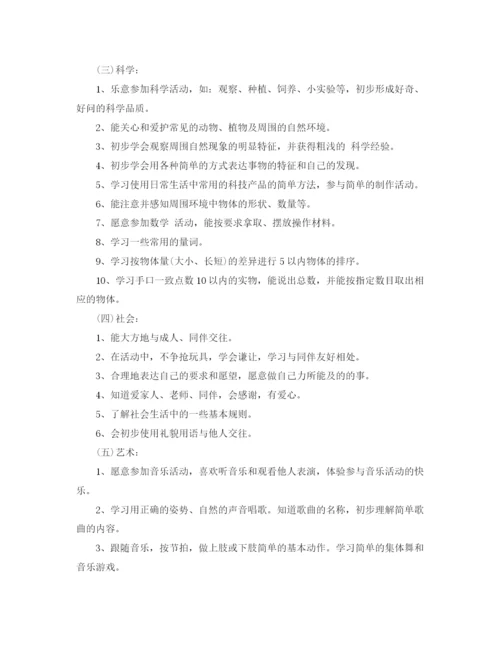 精编之班主任工作计划书.docx