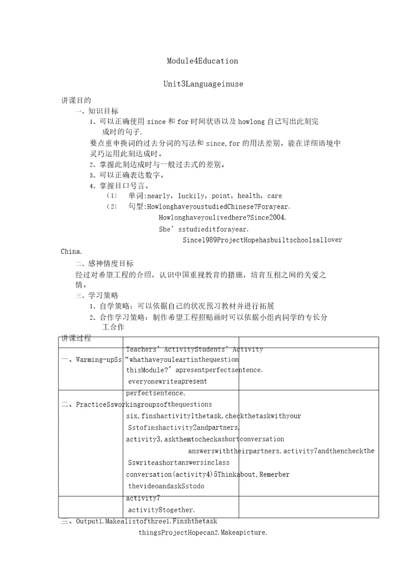 八年级英语上册module4unit3教学设计教案