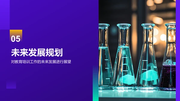 紫色科技风教育培训工作汇报PPT模板