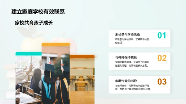 塑造三年级小学霸